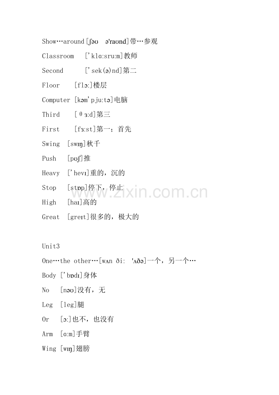 江苏译林版五年级上册5A单词表附音标.doc_第2页