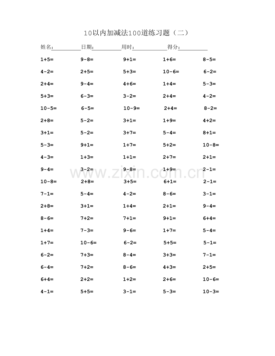 10以内加减法100道练习题.doc_第2页
