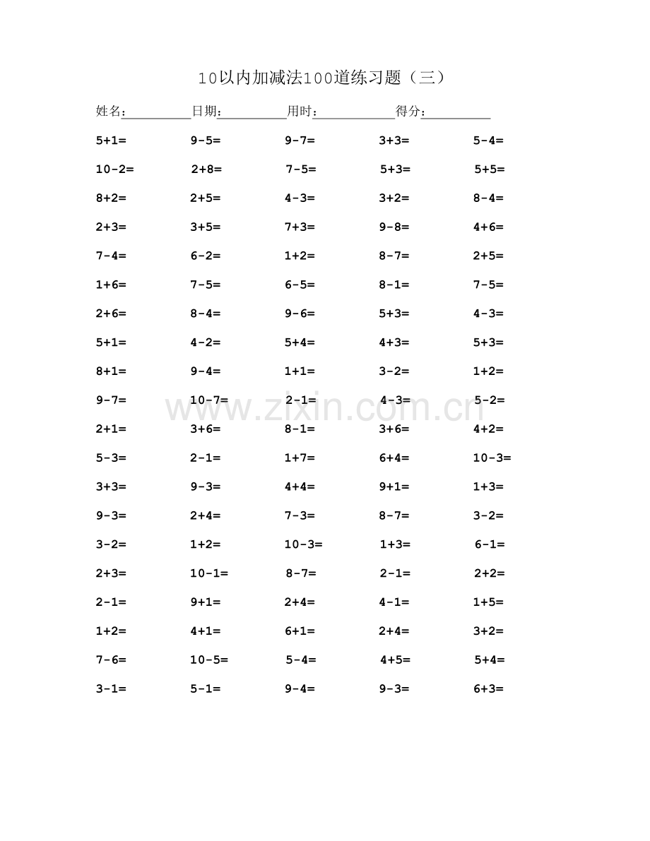10以内加减法100道练习题.doc_第3页