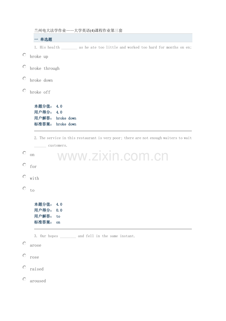 兰州电大法学作业——大学英语4课程作业第三套.doc_第1页