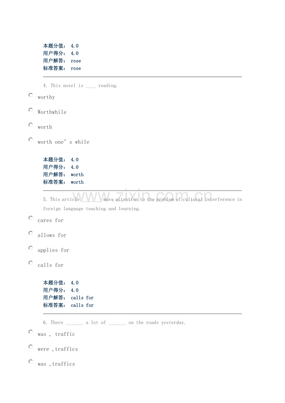 兰州电大法学作业——大学英语4课程作业第三套.doc_第2页