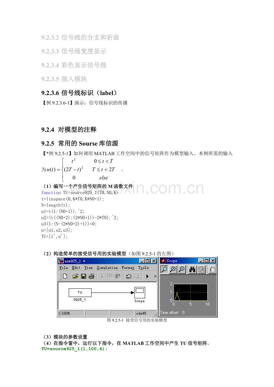 Matlab参考教程SIMULINK交互式仿真集成环境1.doc_第3页