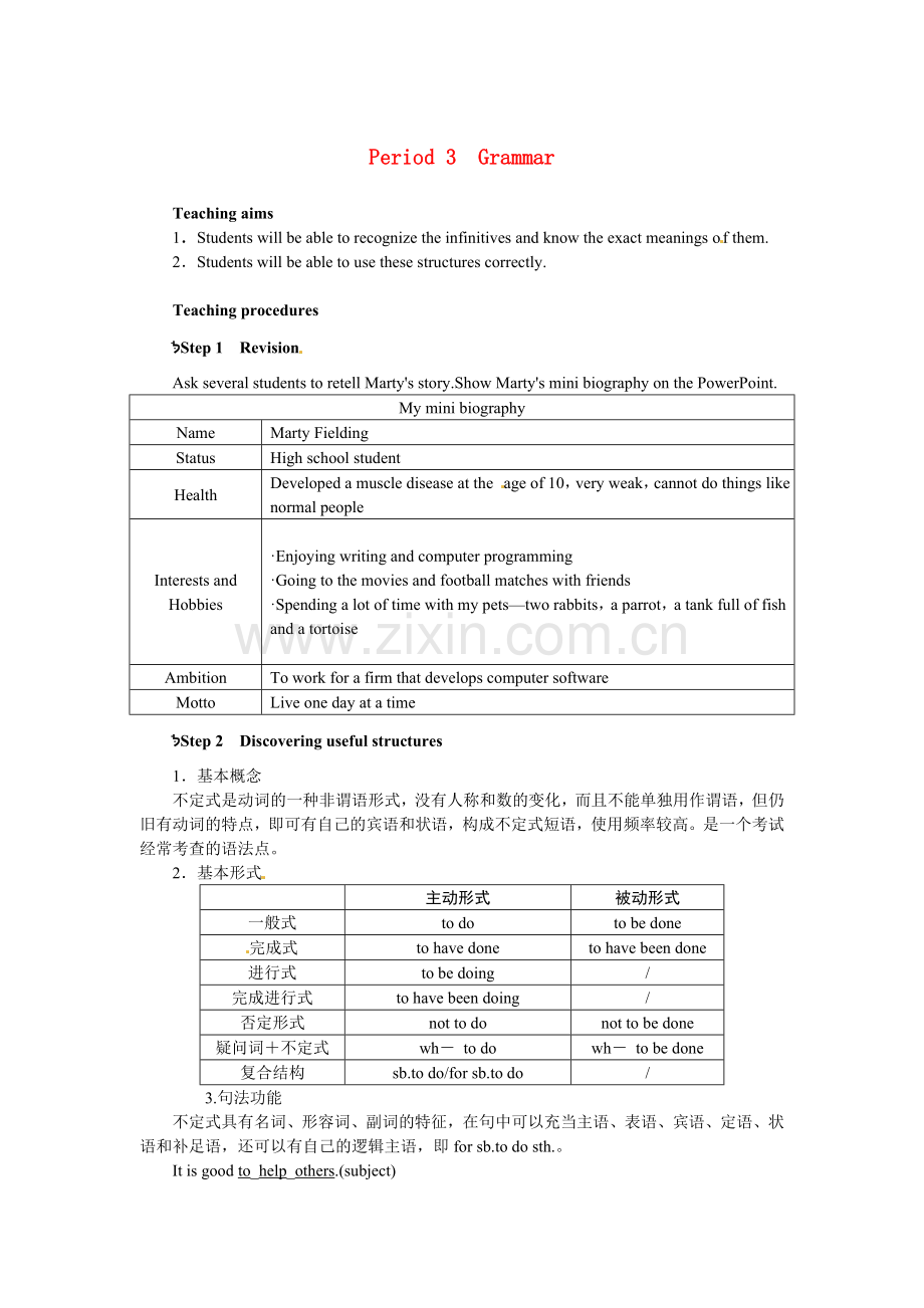 高一英语高中英语-Unit1-Living-well-Period-3优秀教案-新人教版选修7.doc_第1页