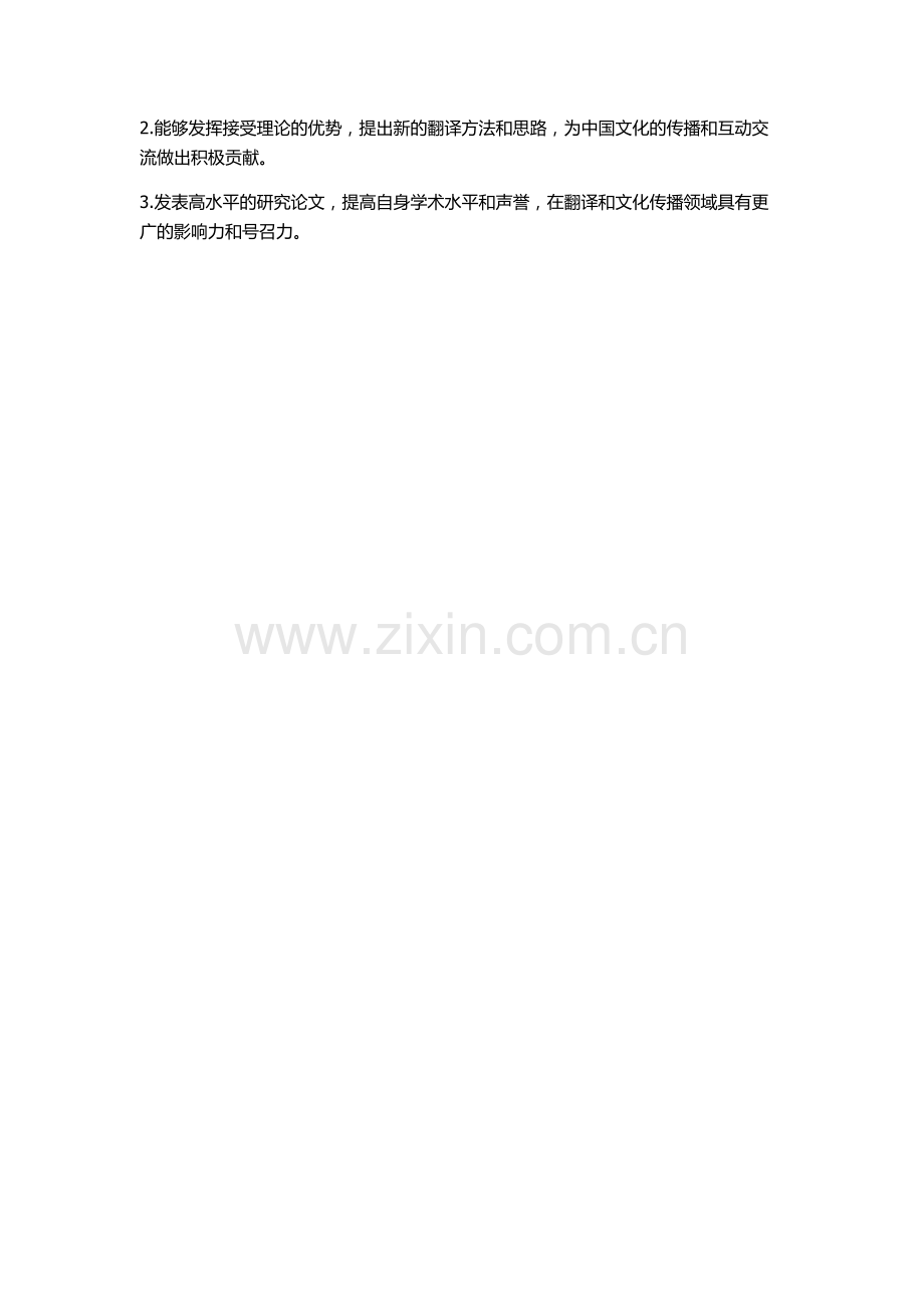 中国古典诗歌的可译性——以接受理论为视角的开题报告.docx_第2页