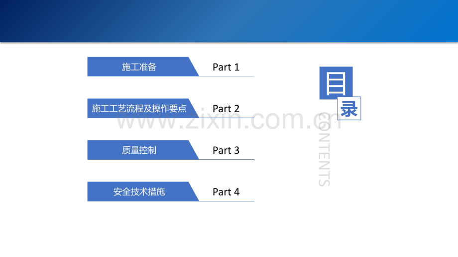 钢筋绑扎施工技术交底.pptx_第2页