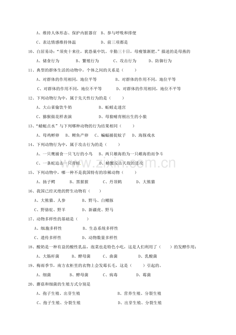 八年级生物上学期期中试题-北师大版.doc_第2页