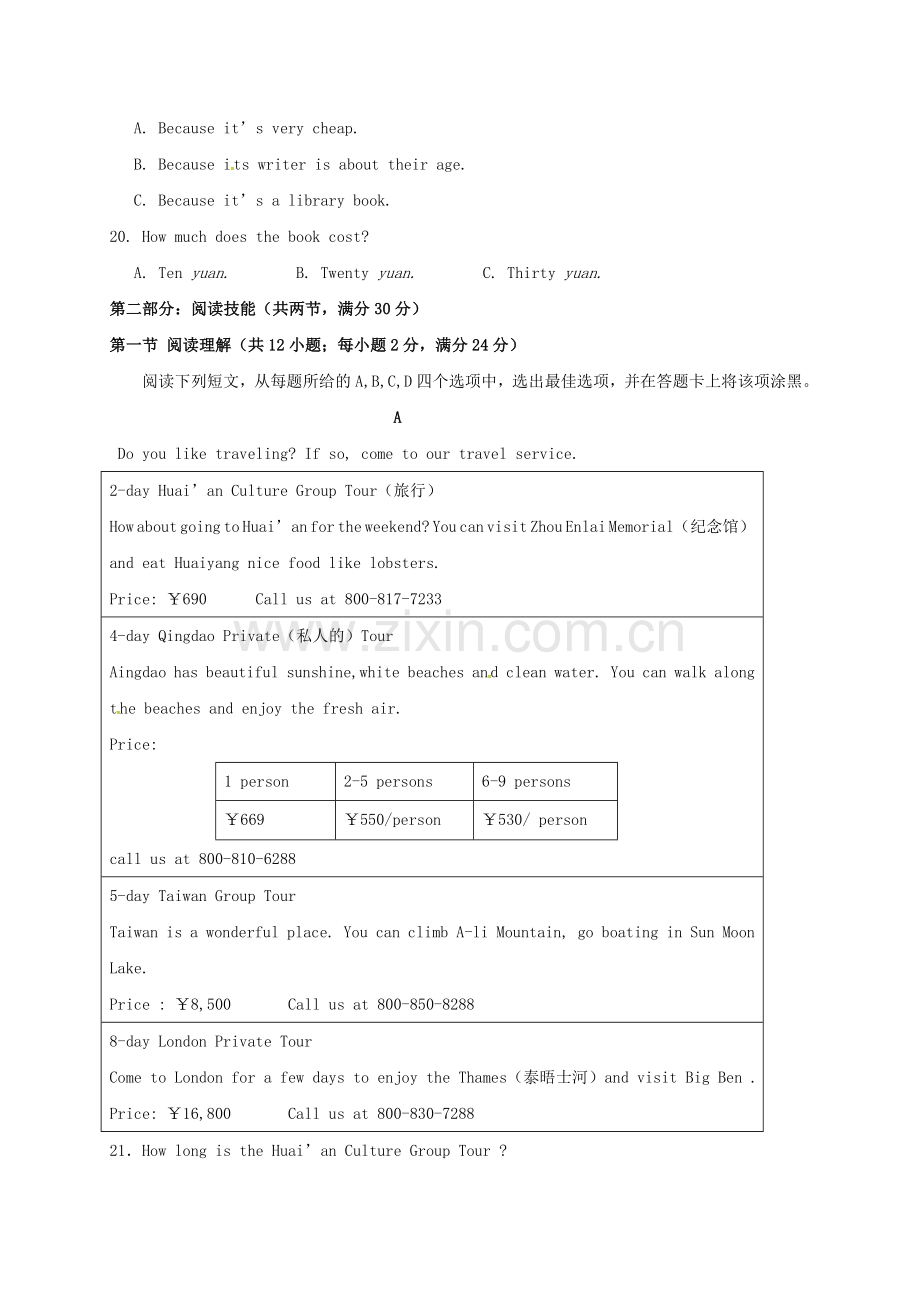 高一英语下学期期末考试试题11.doc_第3页