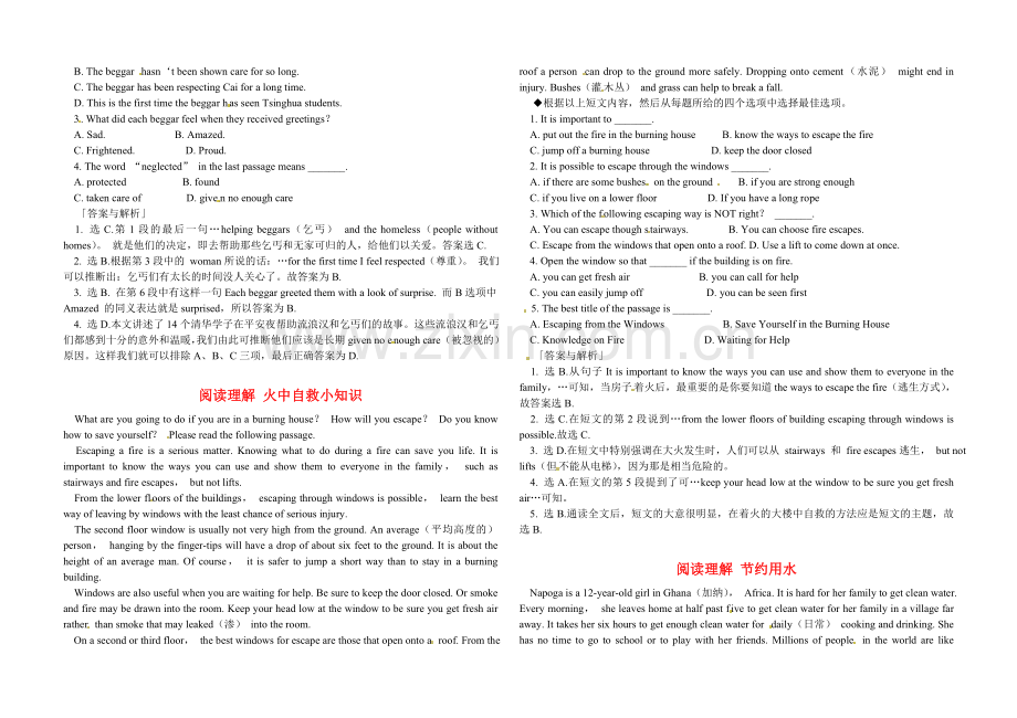 初中英语阅读理解答案人教版.doc_第2页