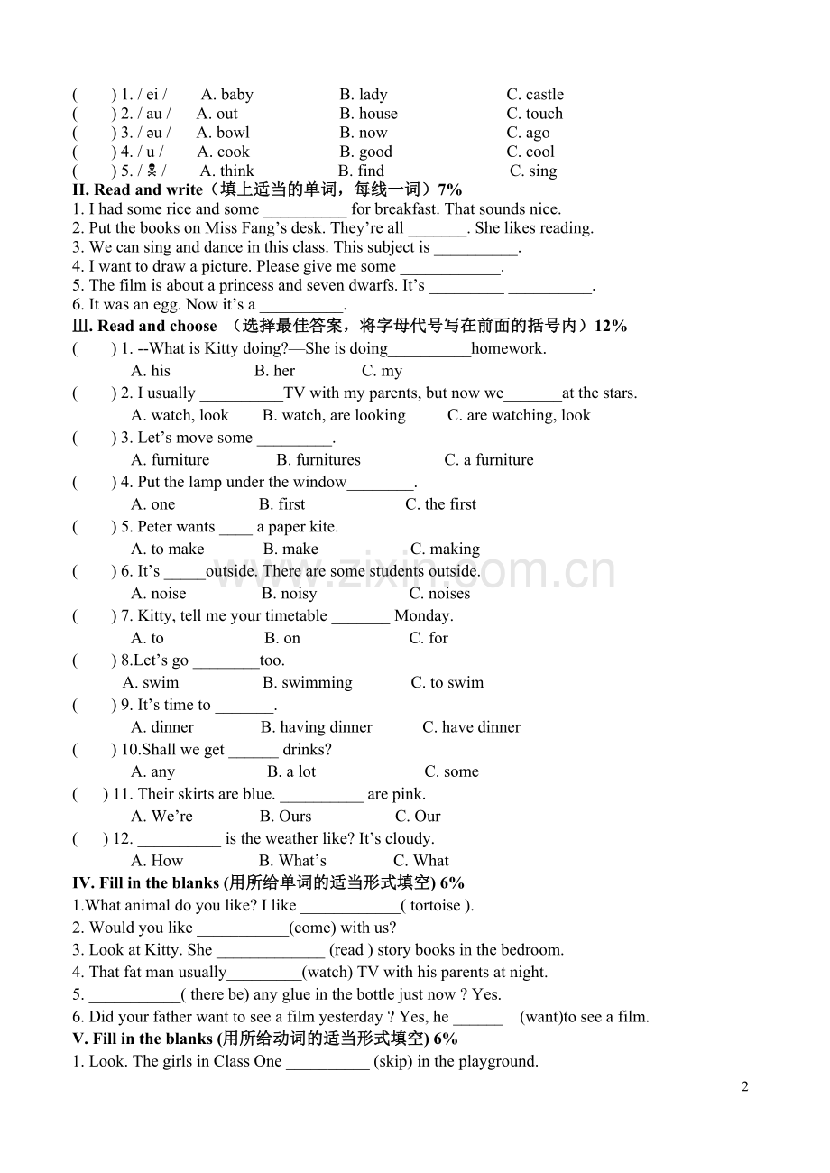 上海牛津英语五年级期末复习卷.doc_第2页