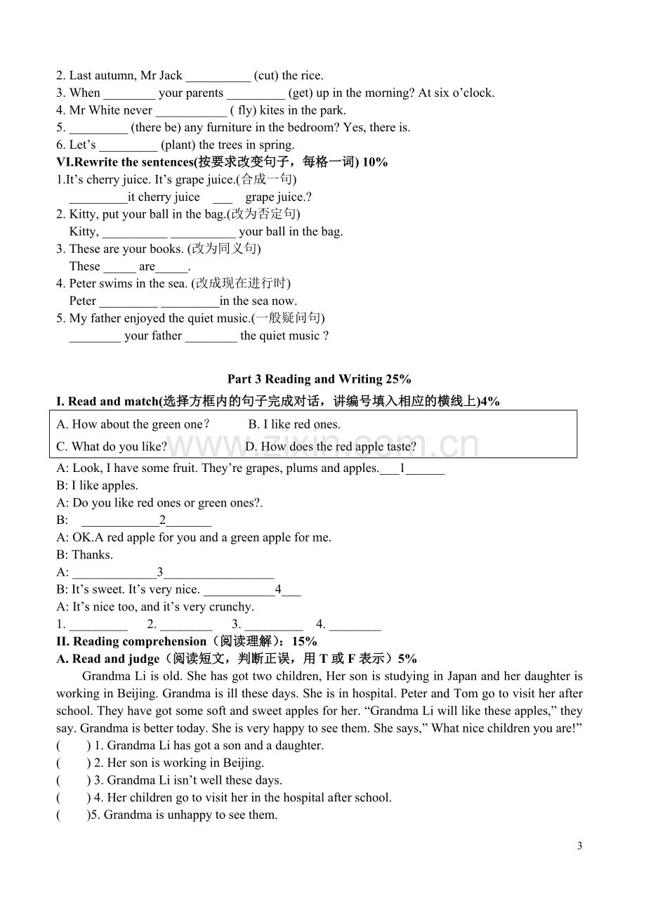 上海牛津英语五年级期末复习卷.doc_第3页