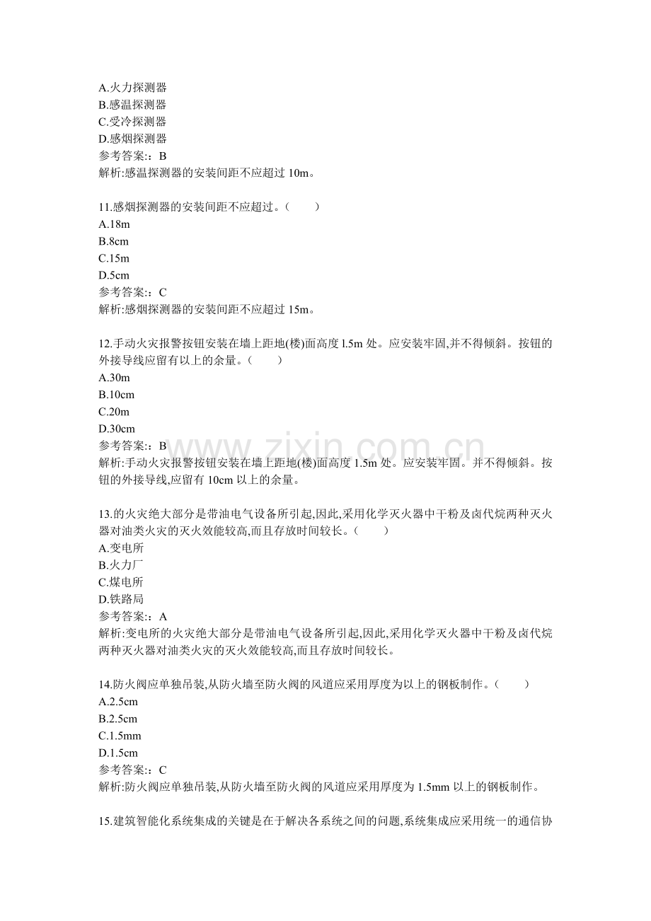 二级建造师机电工程管理与实务模拟试卷及解析.doc_第3页