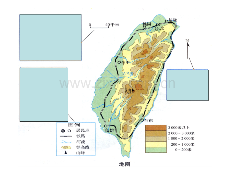 高中地理-一轮复习-地图知识.pptx_第2页