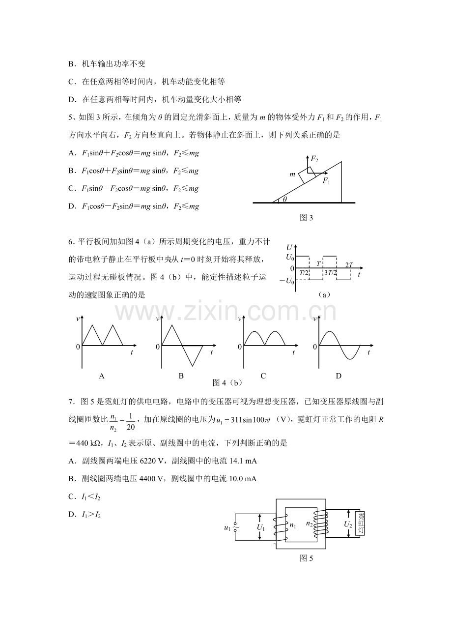 2007广东高考物理试题含答案.doc_第2页