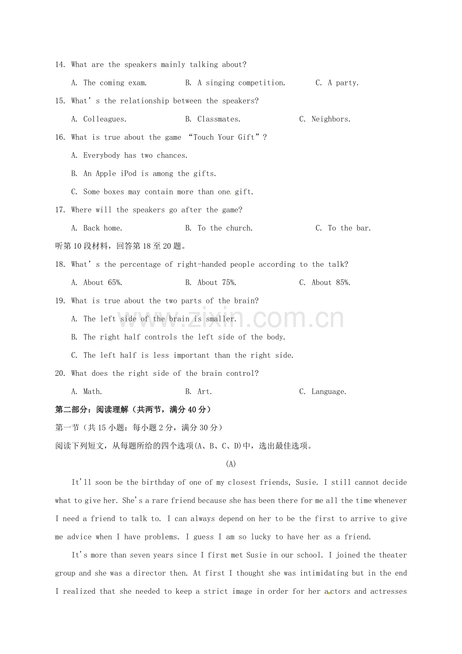 高一英语上学期段考试题.doc_第3页