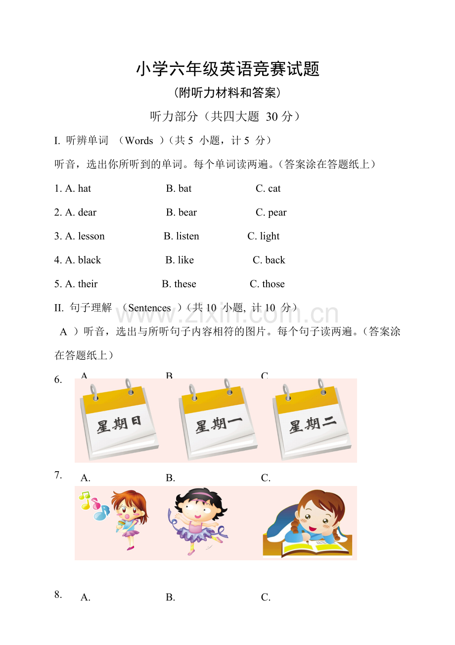 小学六年级英语竞赛真题.doc_第1页