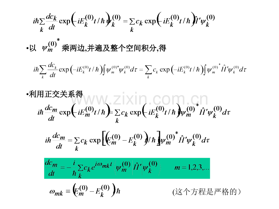 光谱导论.pptx_第3页