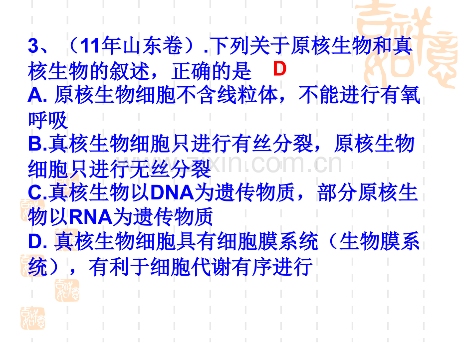 高三生物第一轮复习必修第章走进细胞.pptx_第1页