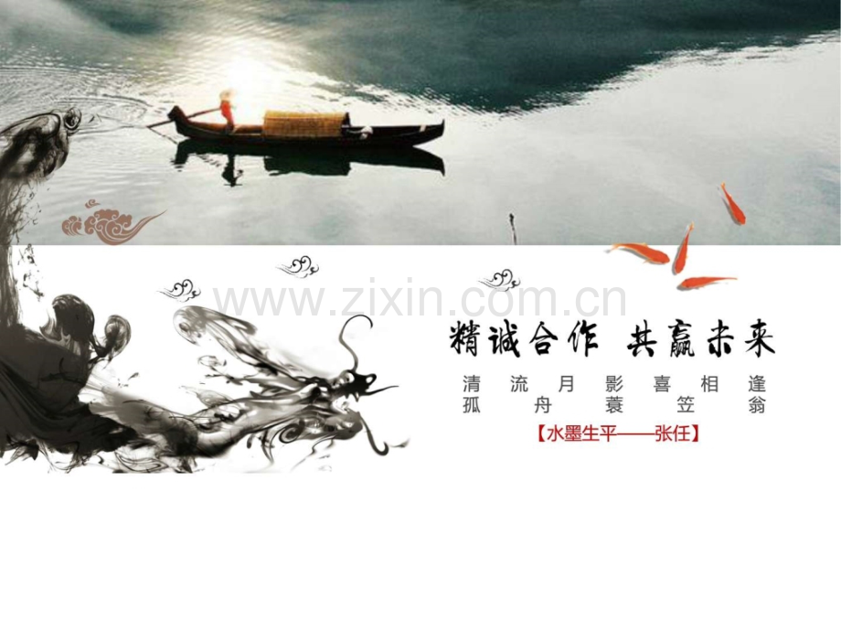 营销策划个人简介水墨动态内容高清简历求职职场实用文档.pptx_第1页