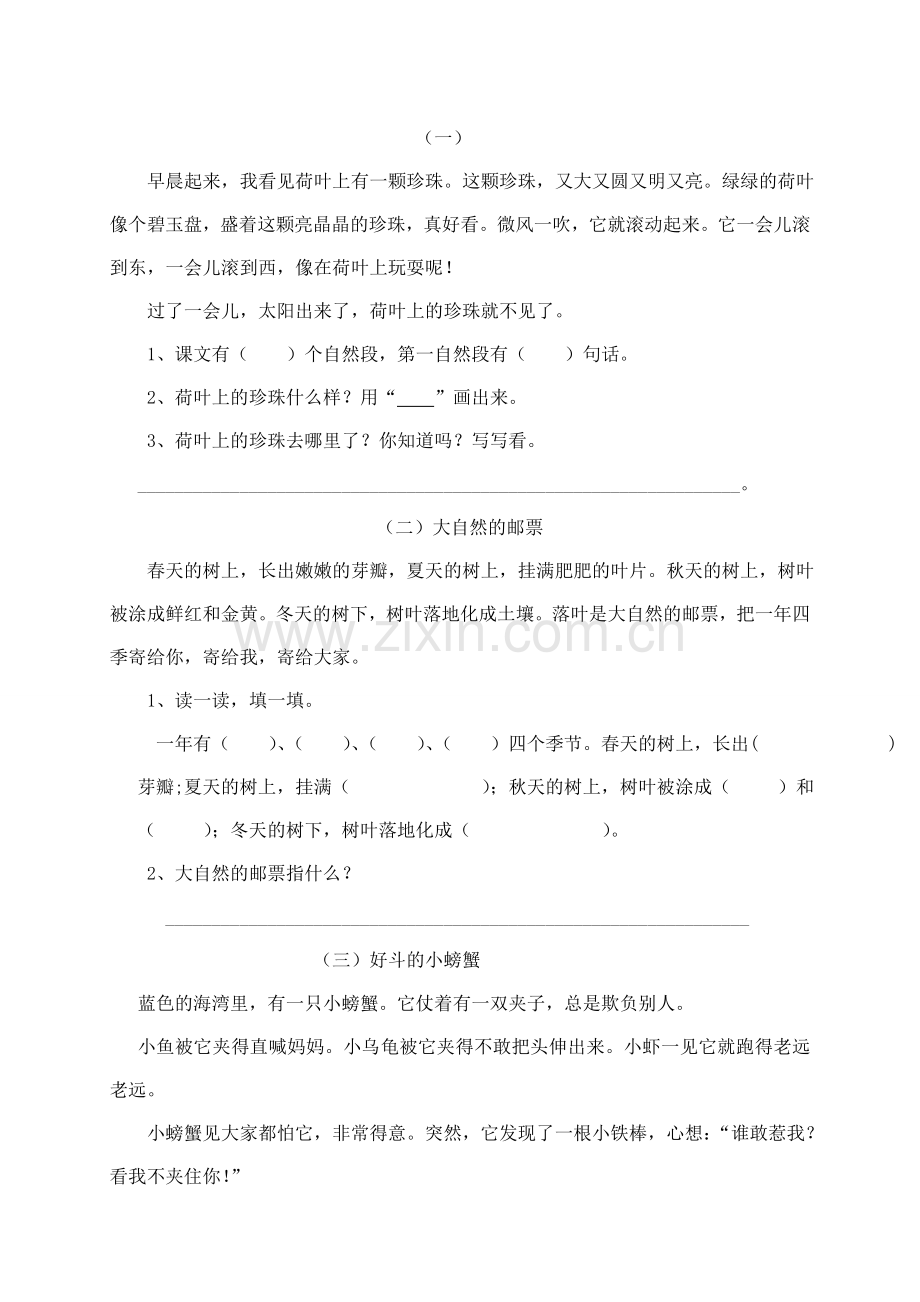 一年级阅读专项练习二含答案.doc_第2页