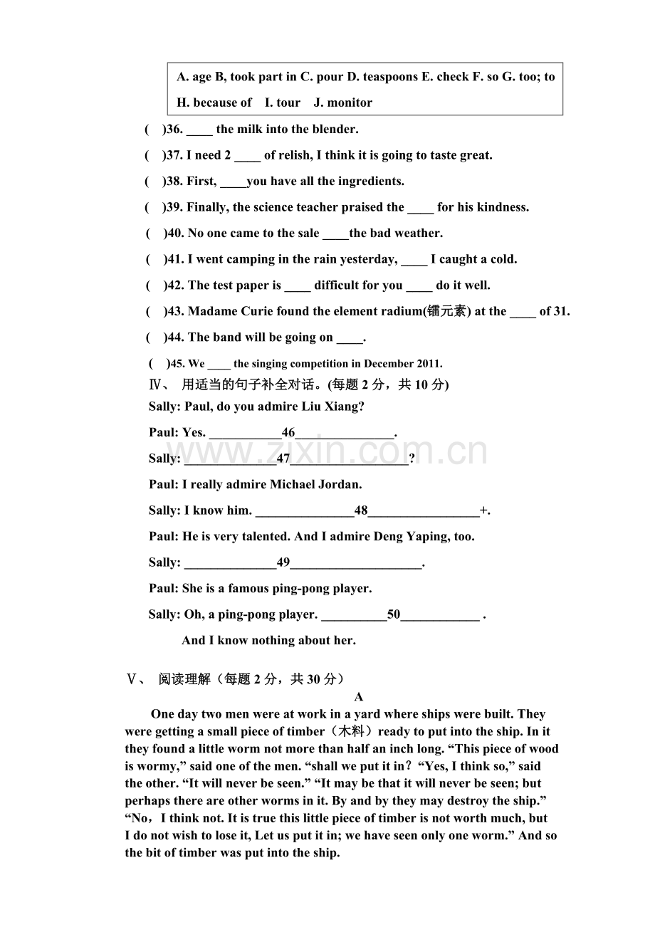 2012八年级英语第一次月考测试卷.doc_第3页
