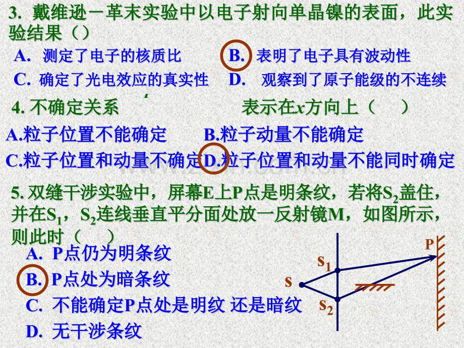 综合练习题一.pptx_第2页