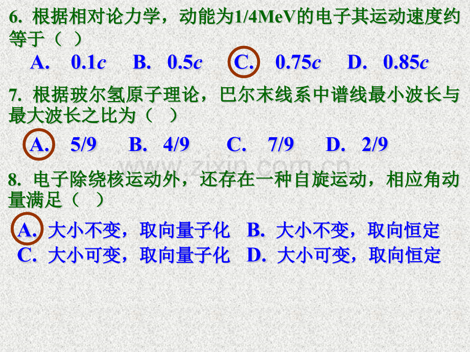 综合练习题一.pptx_第3页