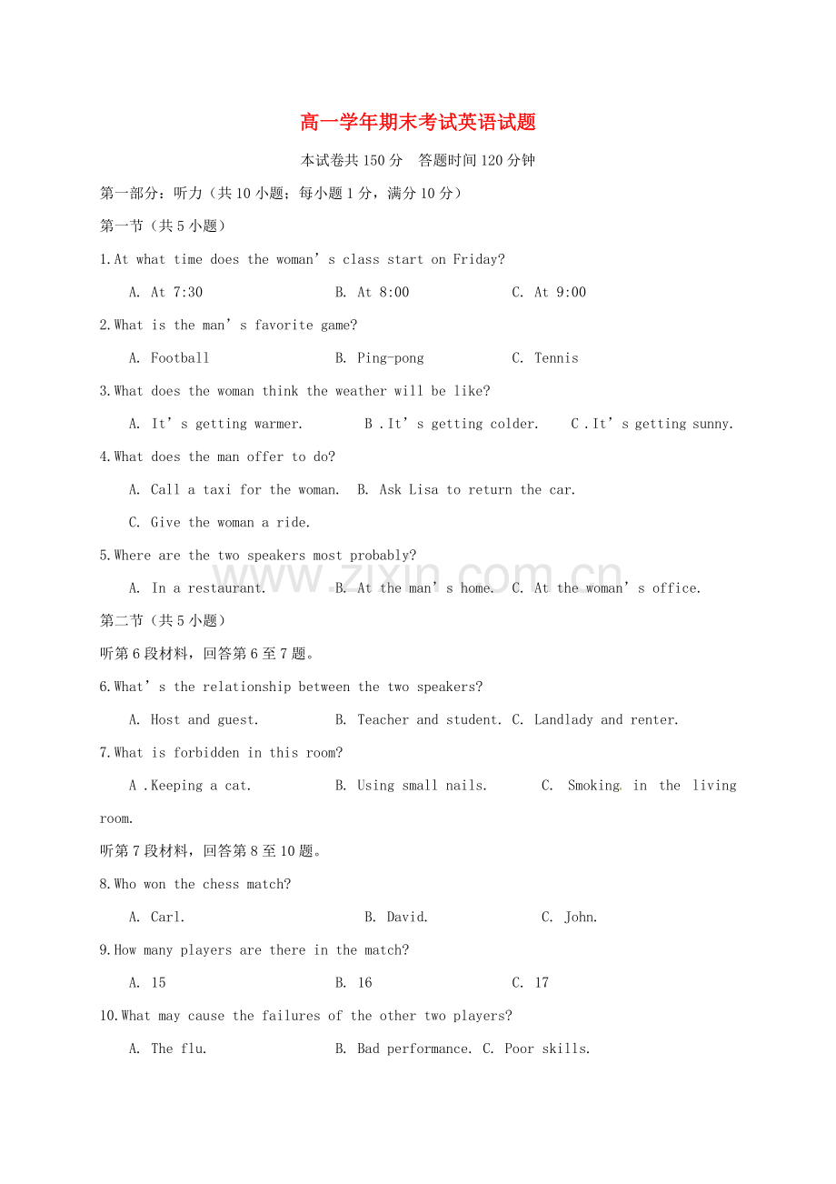 高一英语上学期期末考试试题171.doc_第1页