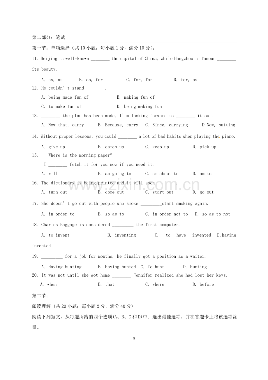 高一英语上学期期末考试试题171.doc_第2页