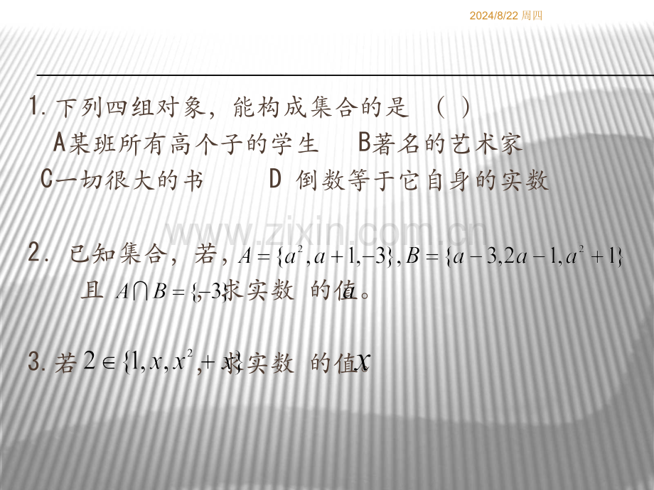 高一数学高一上数学必修一知识点及例题总结珍藏版.pptx_第3页