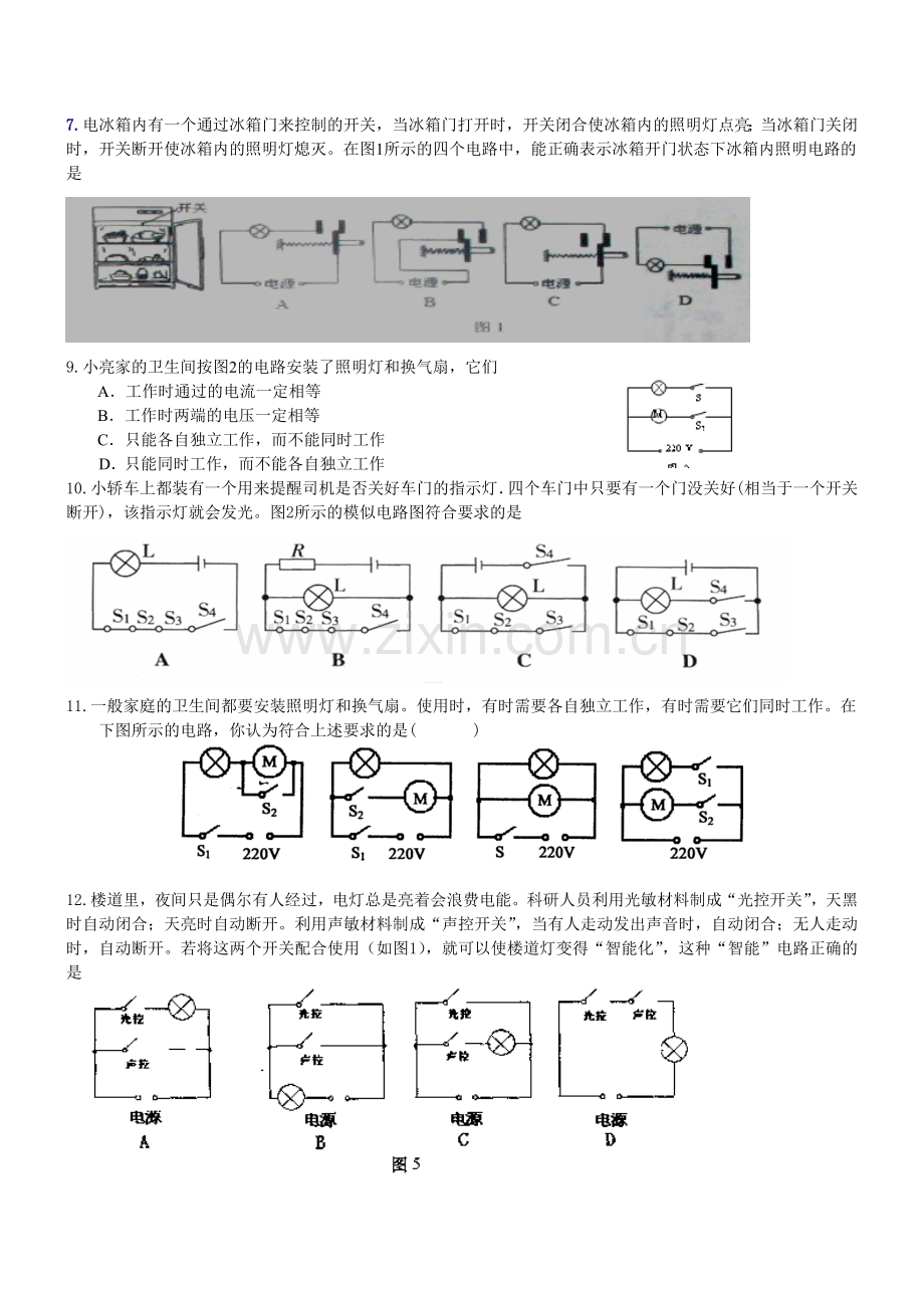 北京中考初中物理简单电路及欧姆定律初步专题复习.doc_第2页