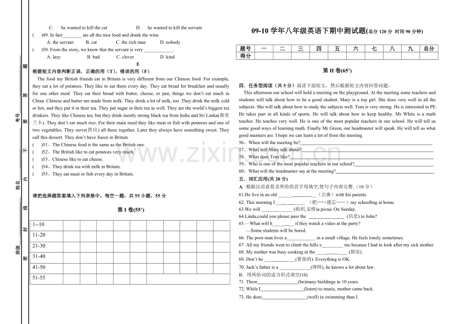 09八年级英语下期中测试题无听力.doc_第3页