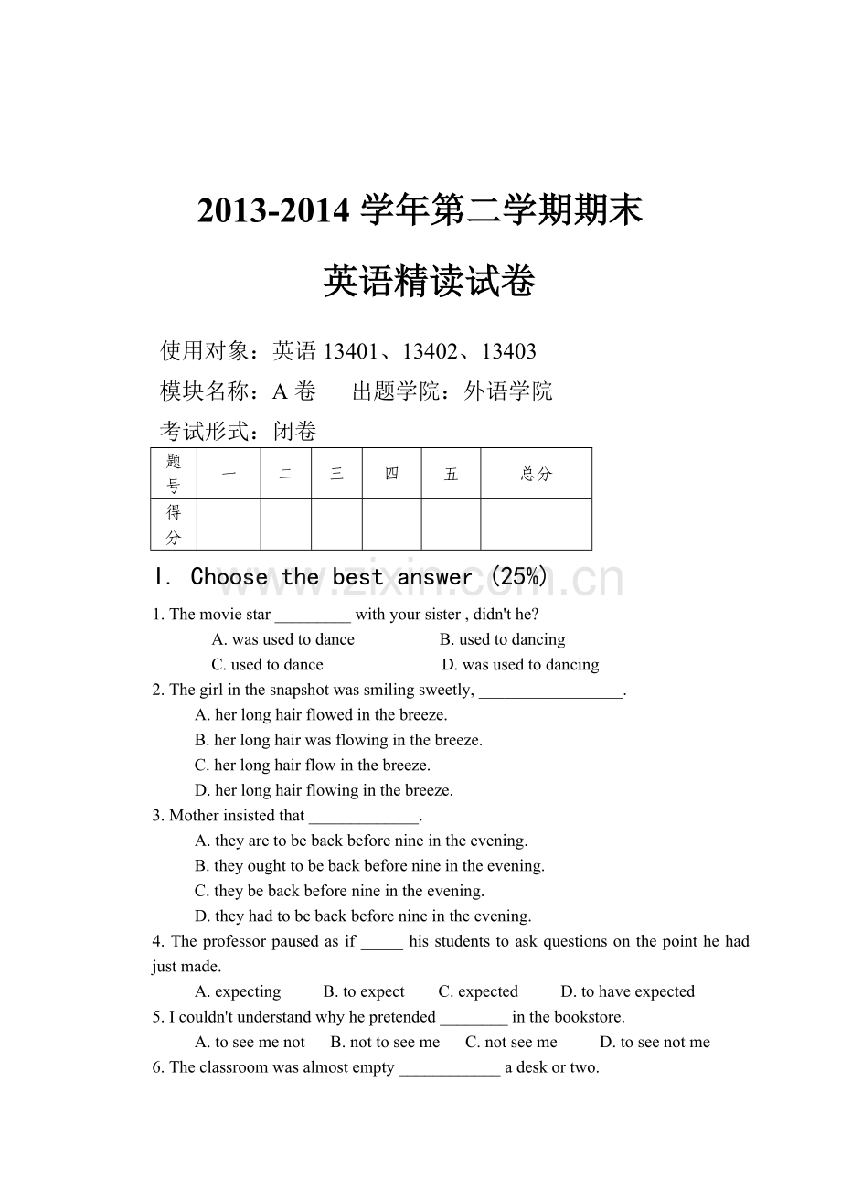 大学英语精读2试卷1.doc_第1页