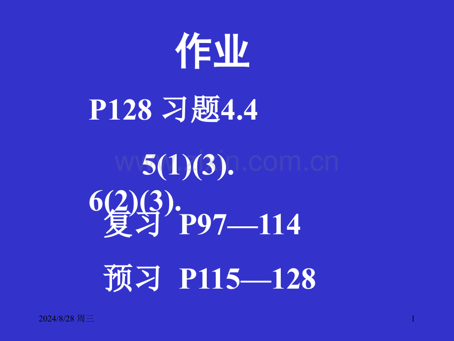 信息与通信清华大学微积分全.pptx_第1页