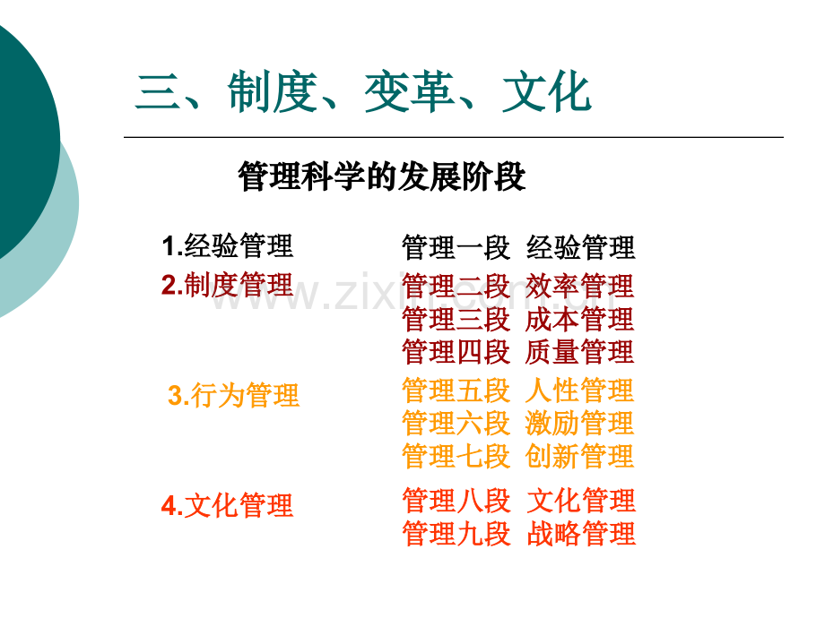 以制建设保障计划的有效执行不错.pptx_第3页