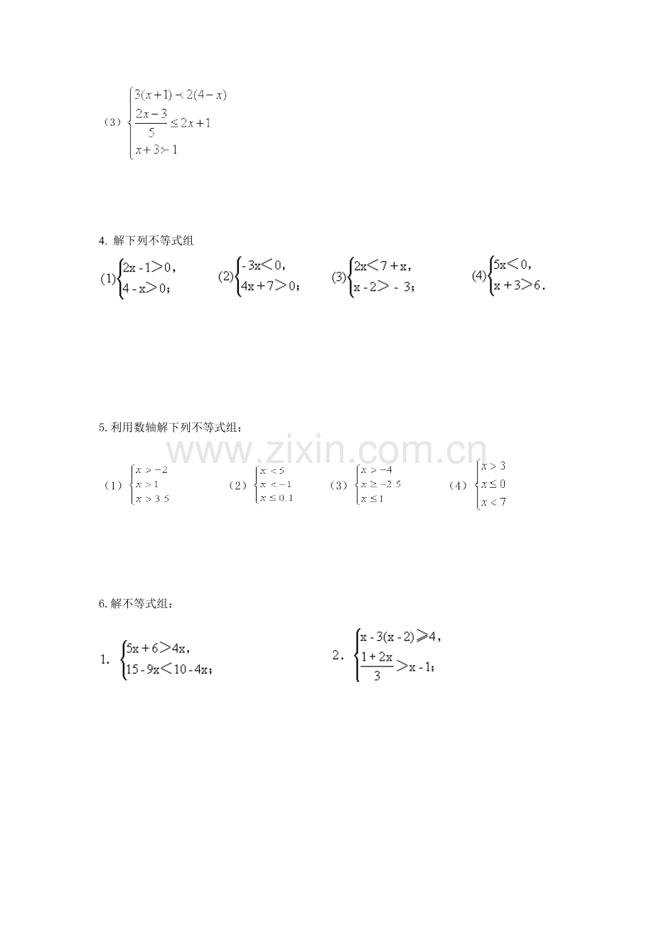 不等式组练习及答案.doc_第2页