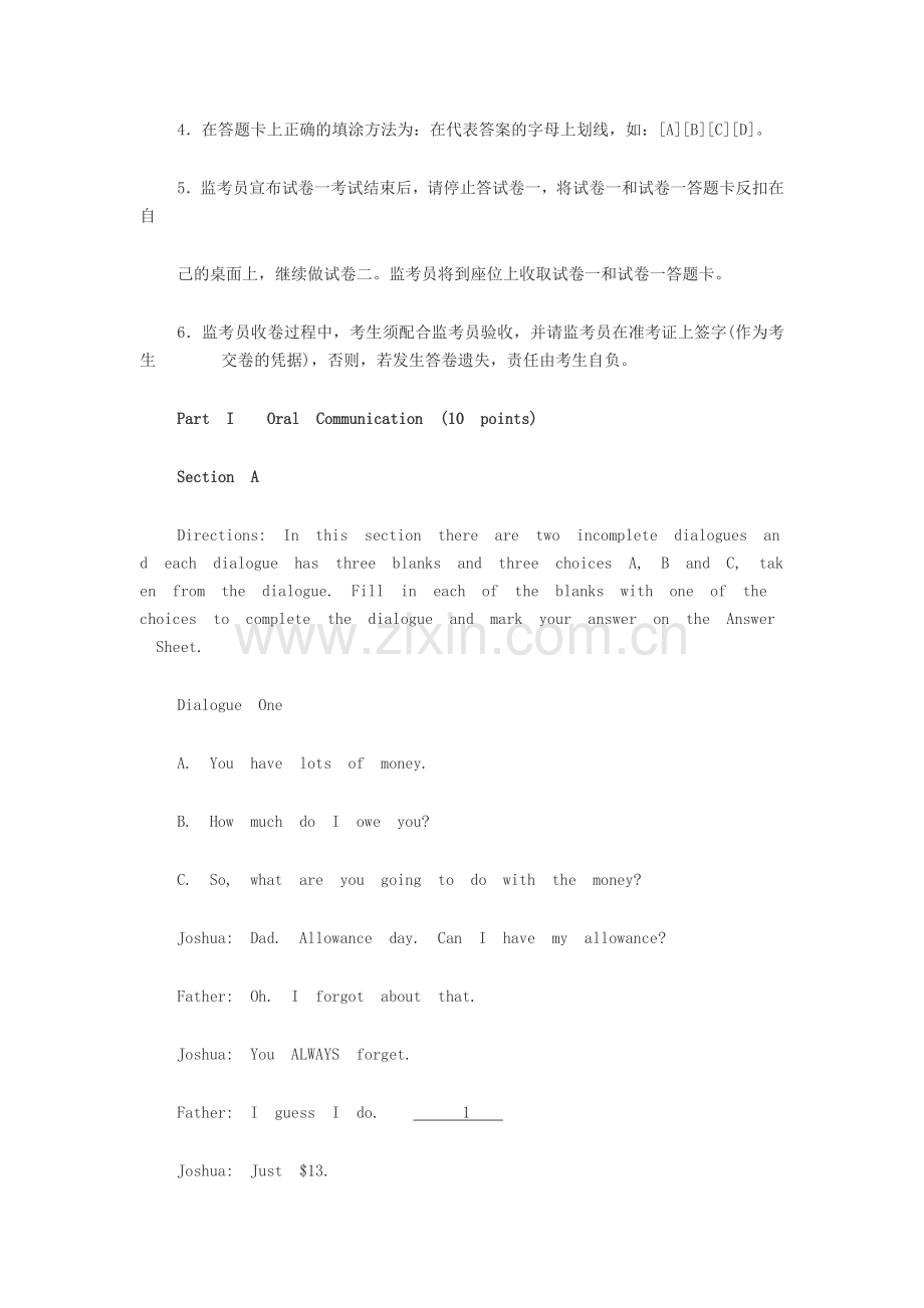 2013同等学力英语考试真题B卷.doc_第2页