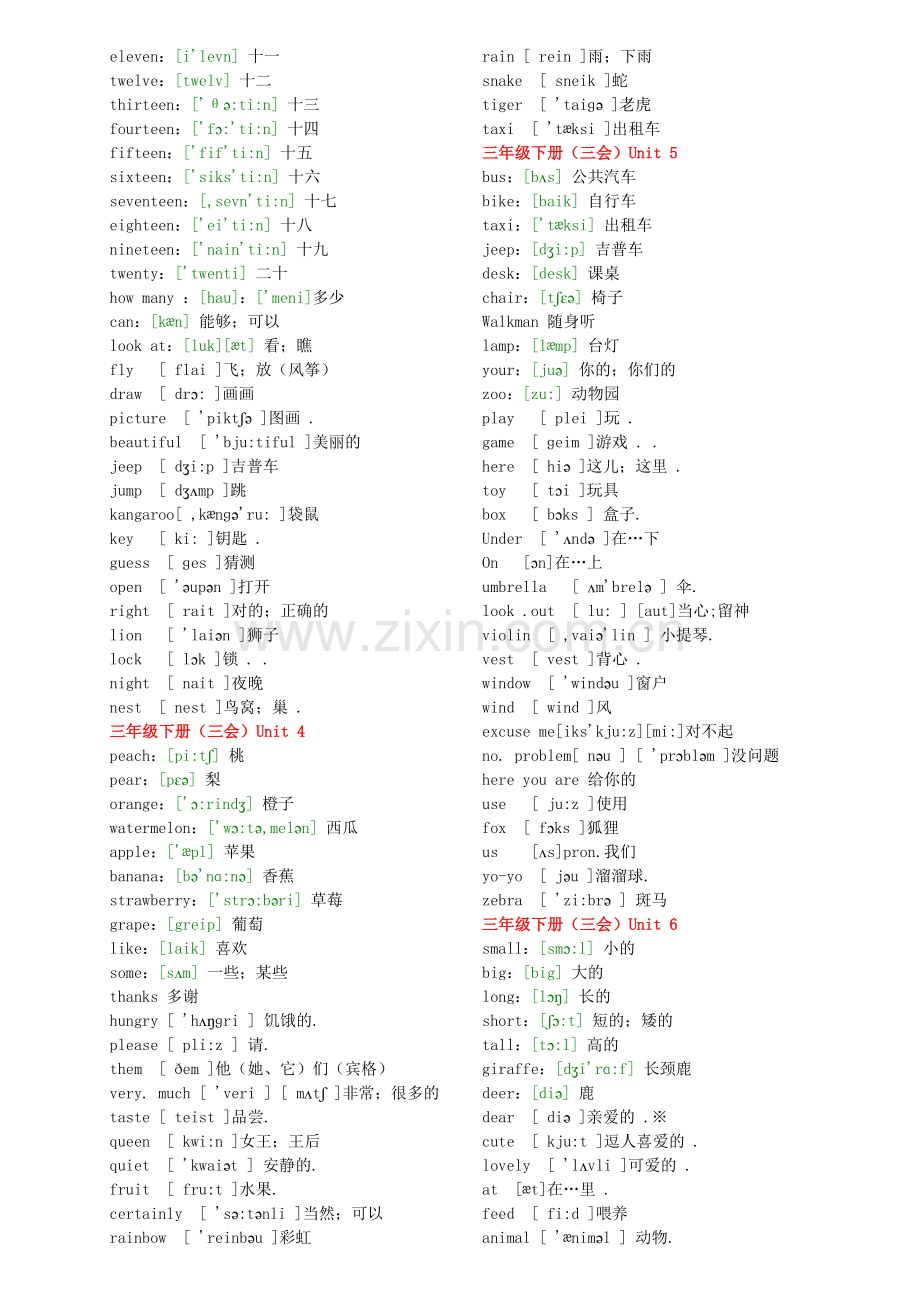 小学单词带音标大全.doc_第3页