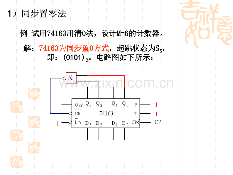 高等教育数字电子技术计数器.pptx_第3页