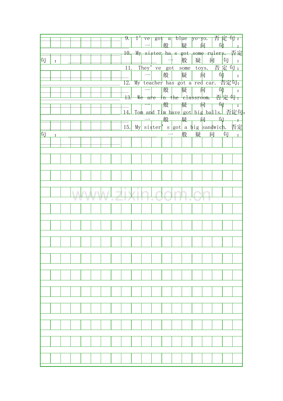 Unit-3-Is-this-your-pencilbe动词一般疑问句练习卷有答案.docx_第3页