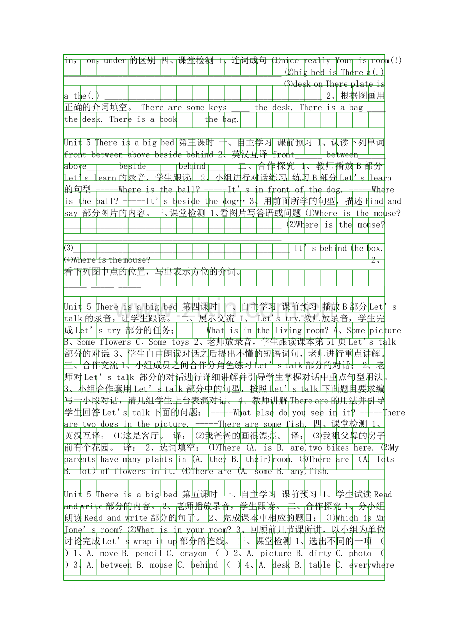 五年级上册英语导学案.docx_第2页