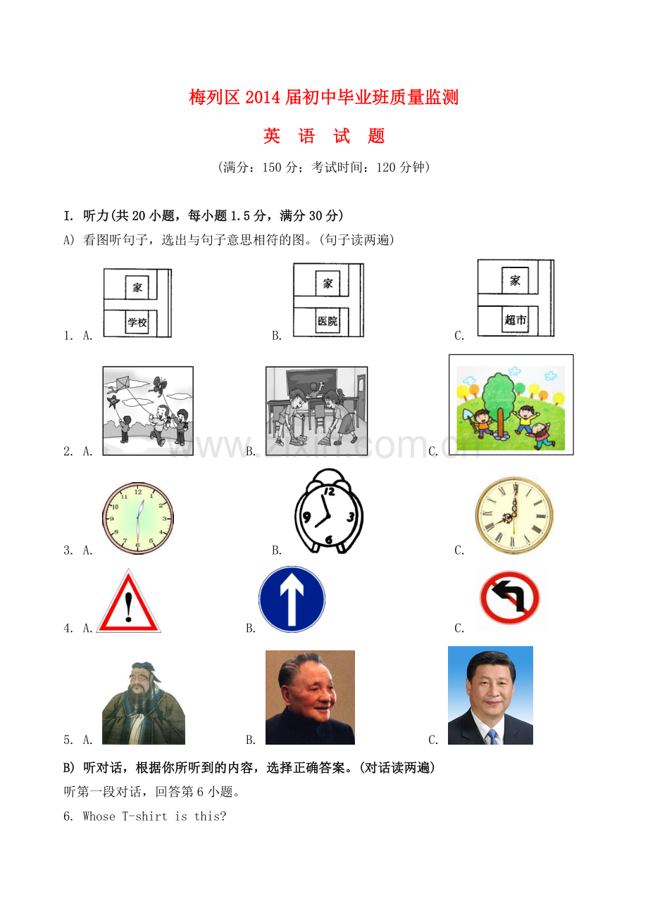 福建省三明市梅列区初中英语毕业生质量检测试题无答案.doc_第1页