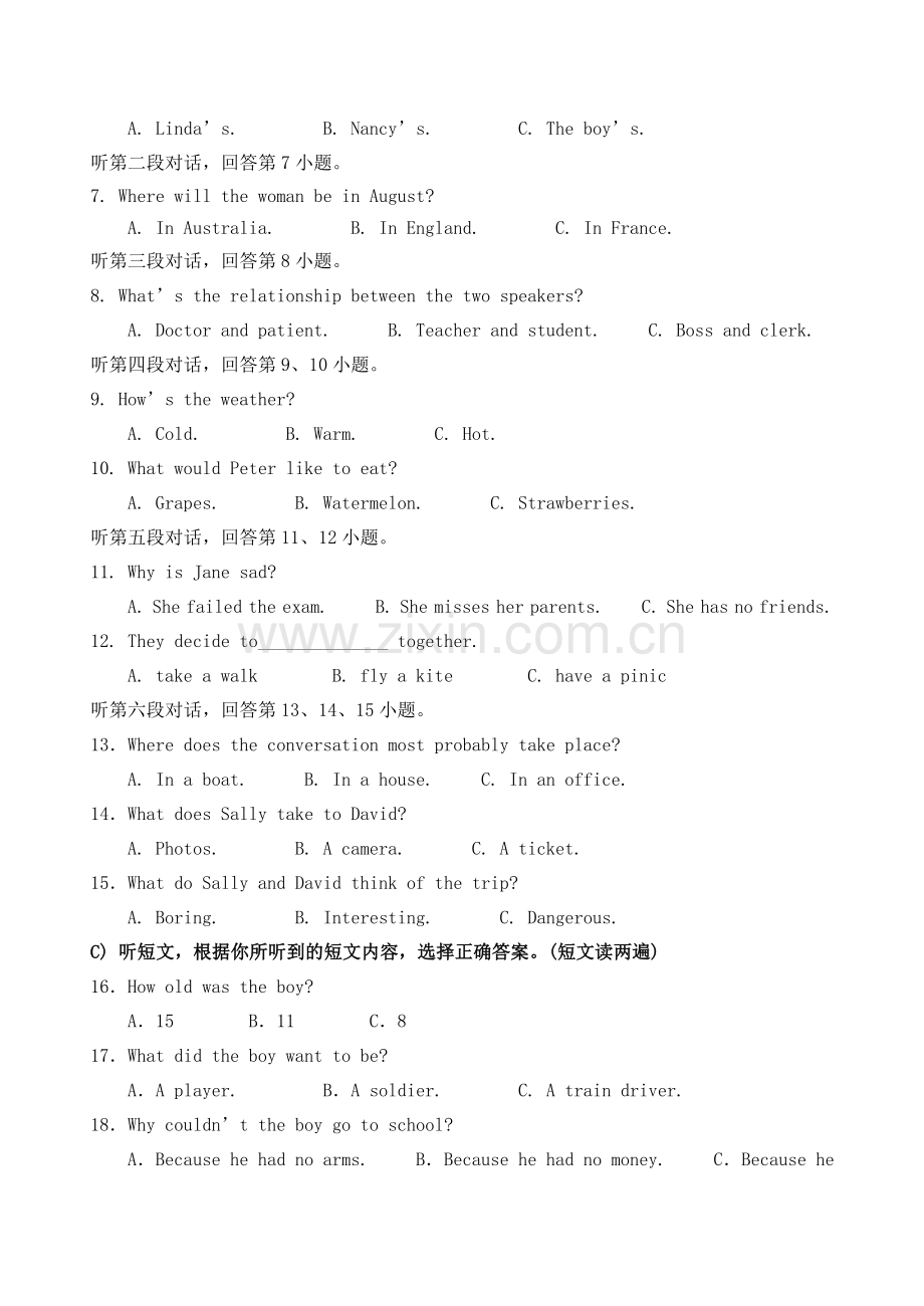 福建省三明市梅列区初中英语毕业生质量检测试题无答案.doc_第2页