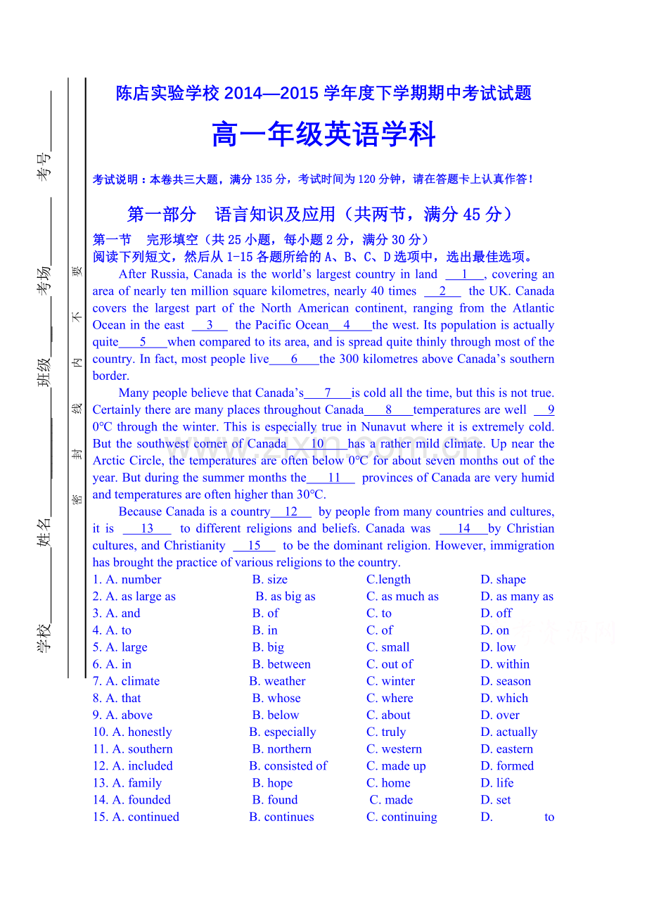 广东省汕头市潮南区陈店实验学校2014高一下学期期中考试英语试题.doc_第1页