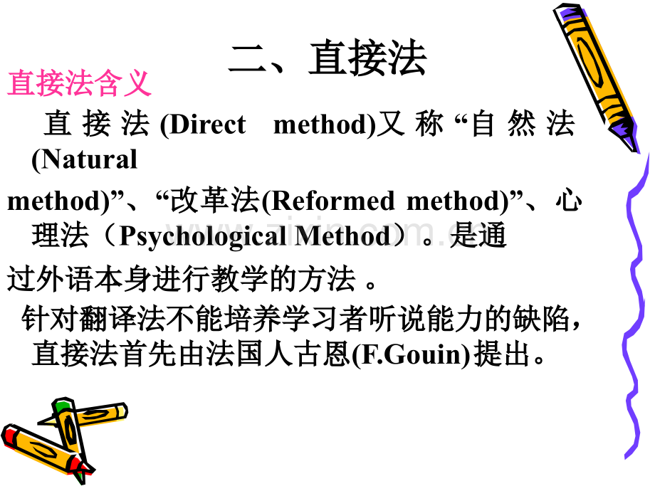 儿童英语教学法流派.pptx_第3页