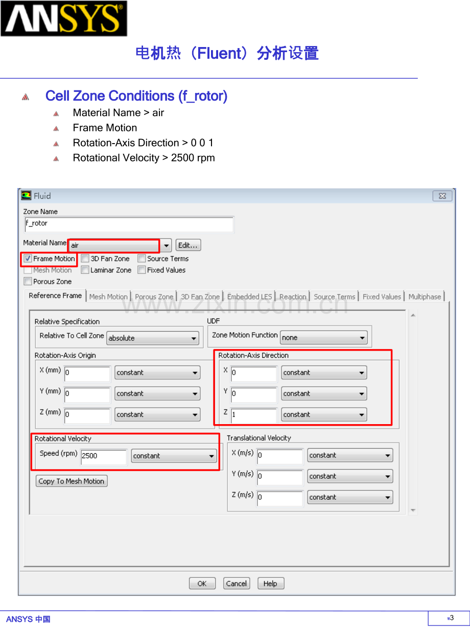 Ansys电机热Fluent分析设置.pptx_第3页