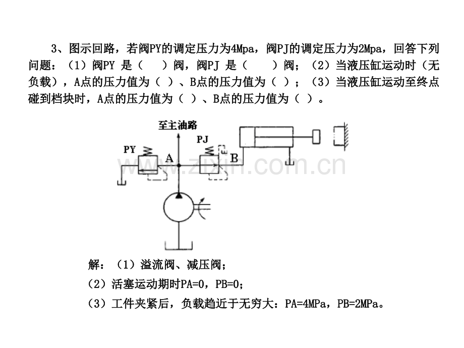 高等教育演示文稿.pptx_第3页