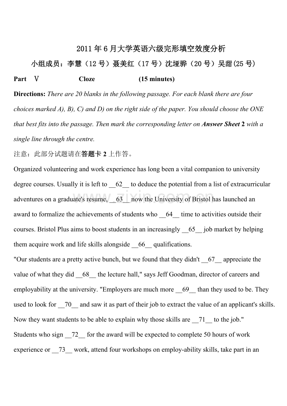 6月大学英语六级完形填空真题及其效度分析.doc_第1页