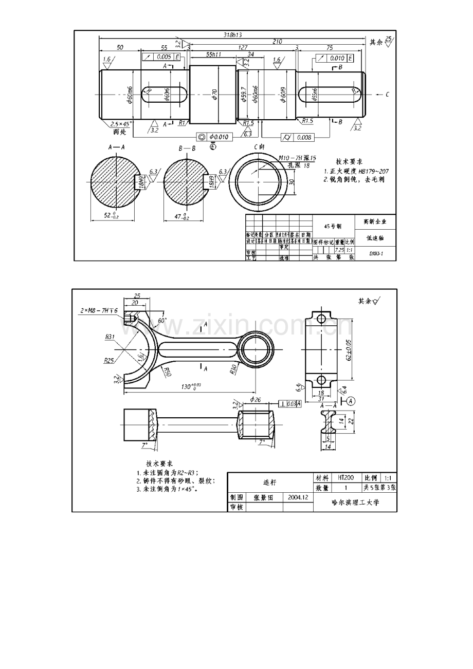 CADCAM及数控技术综合实验零件图.doc_第3页