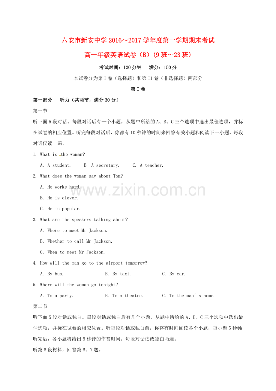 高一英语上学期期末考试试题B.doc_第1页