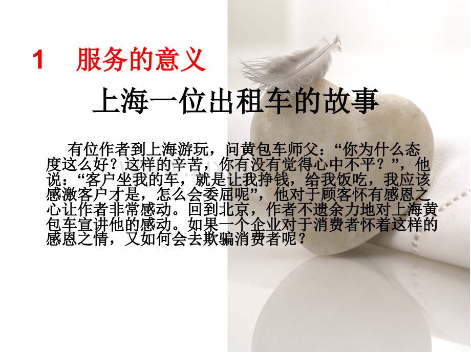 保险客户服务ppt课件.pptx_第3页